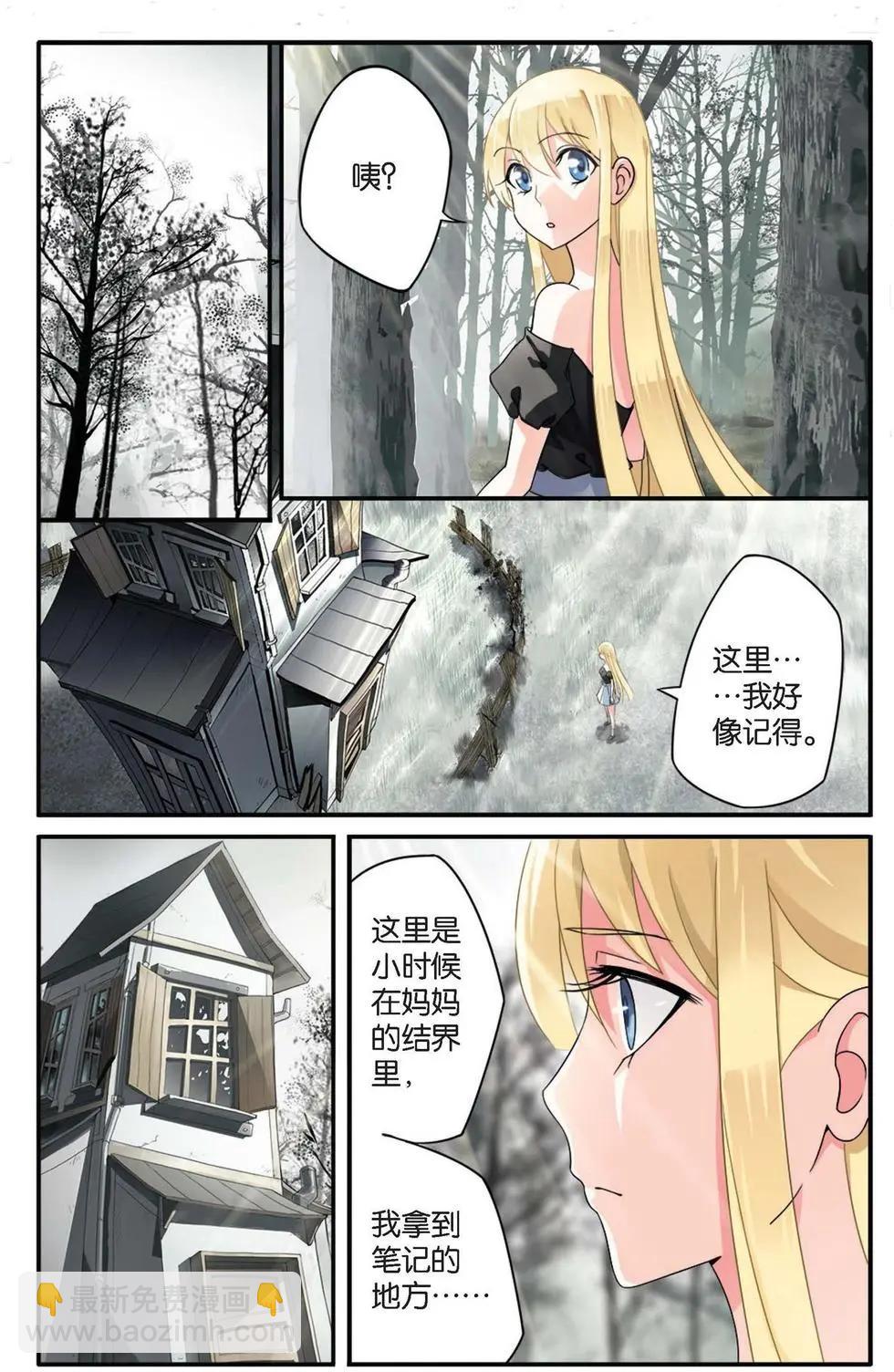 第23话 起飞-第23话