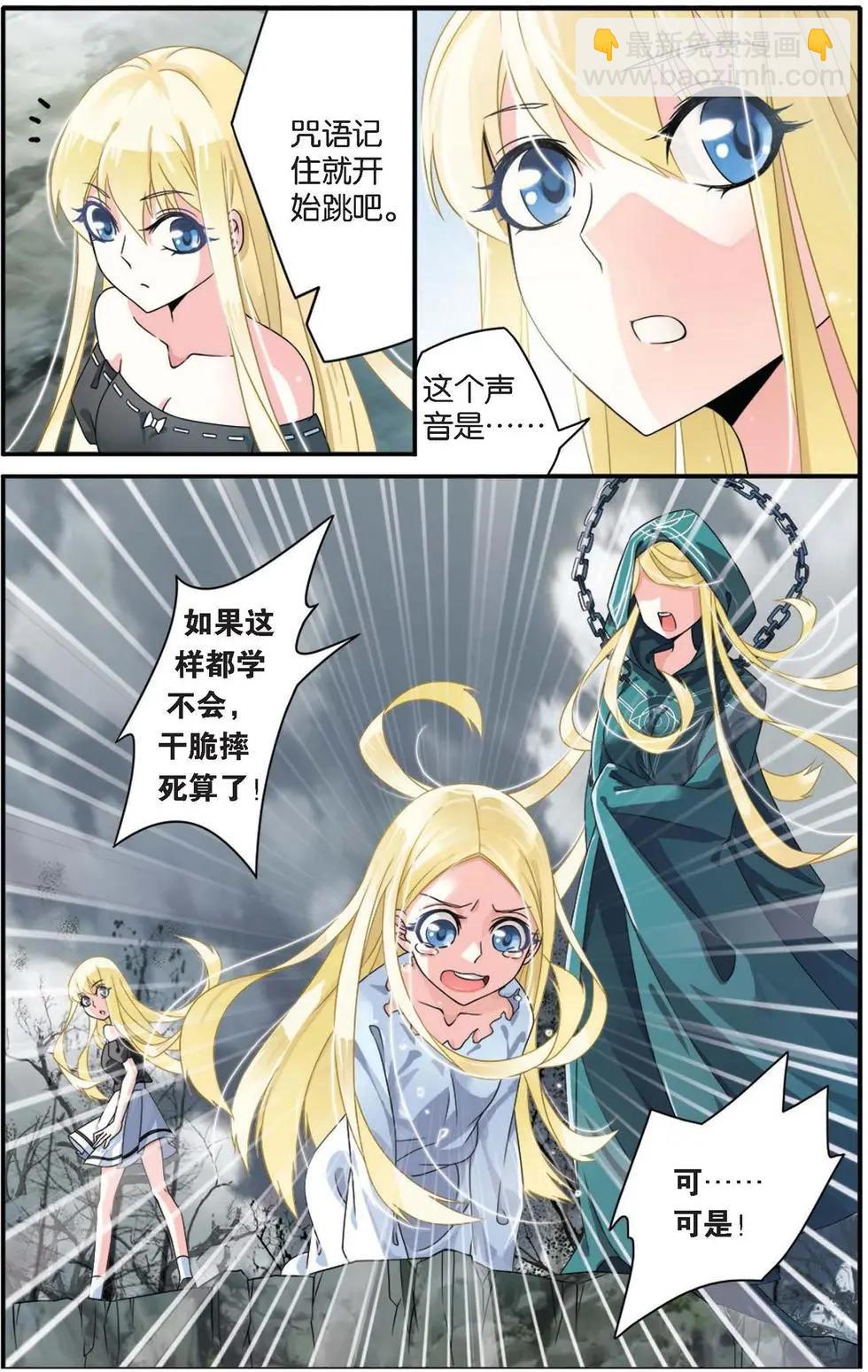 第23话 起飞-第23话