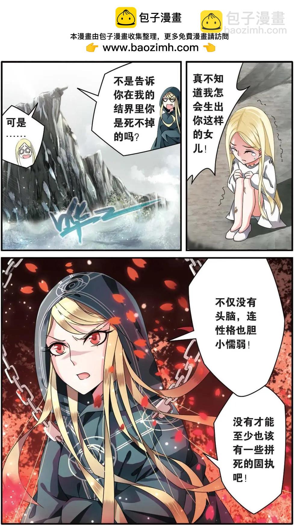 第23话 起飞-第23话