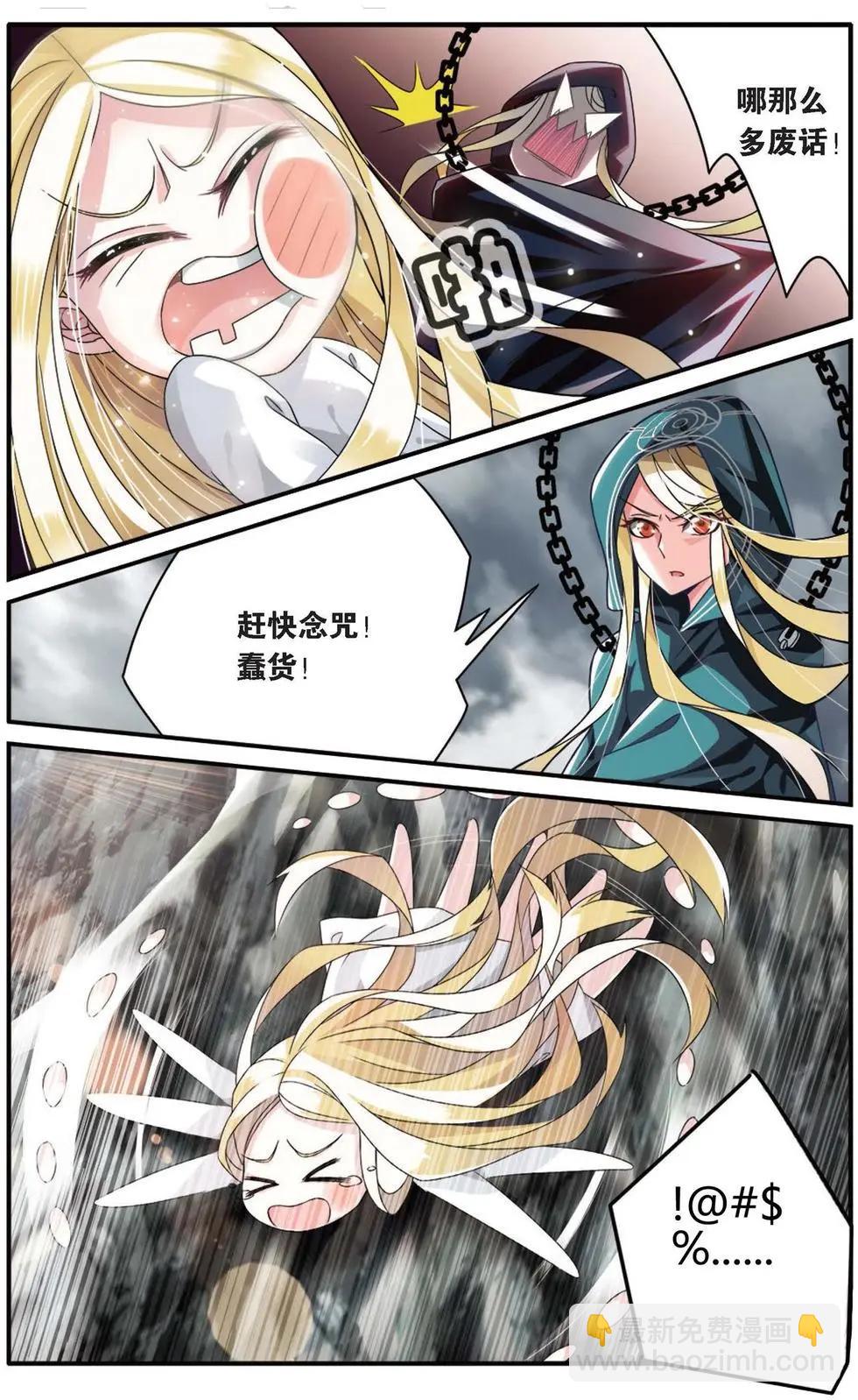 第23话 起飞-第23话