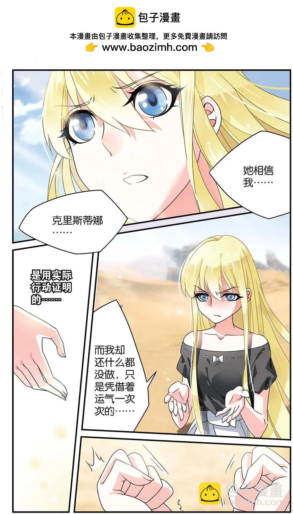 第23话 起飞-第23话