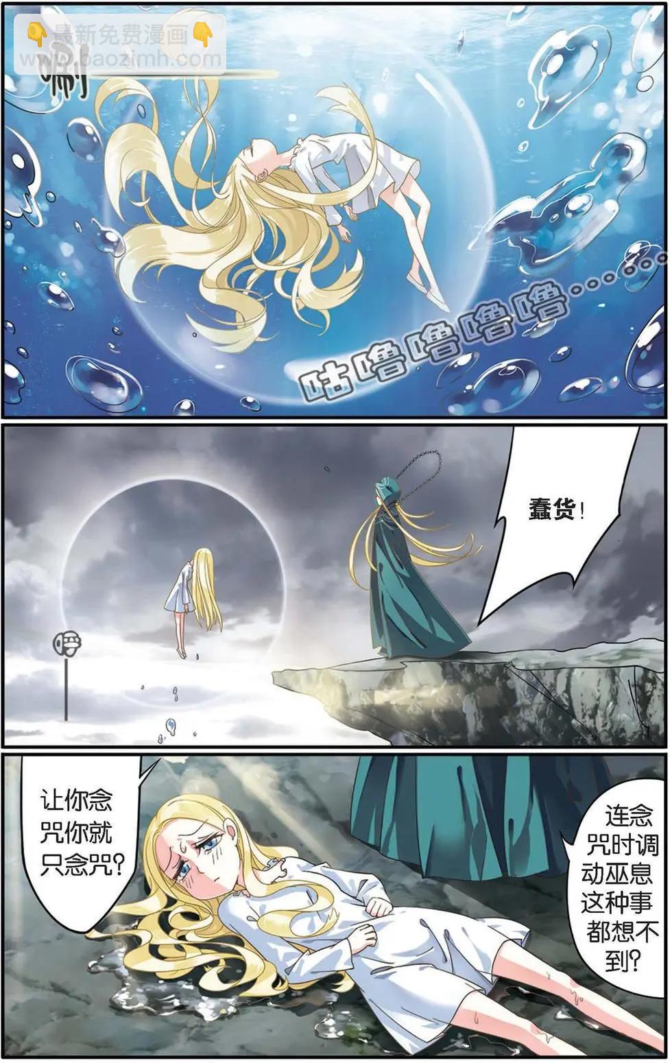 第23话 起飞-第23话