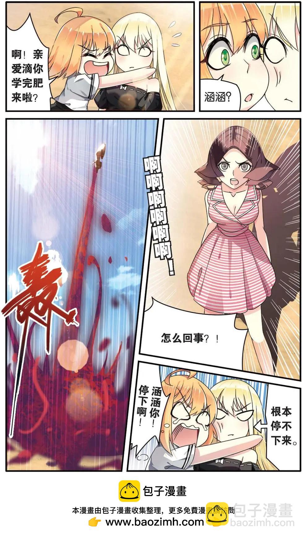 第23话 起飞-第23话