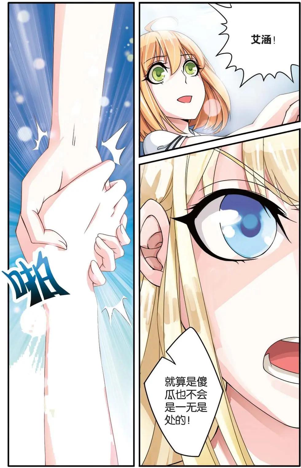 第23话 起飞-第23话