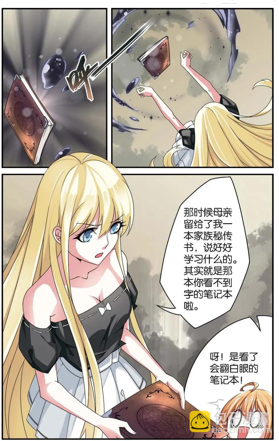 第23话 起飞-第23话