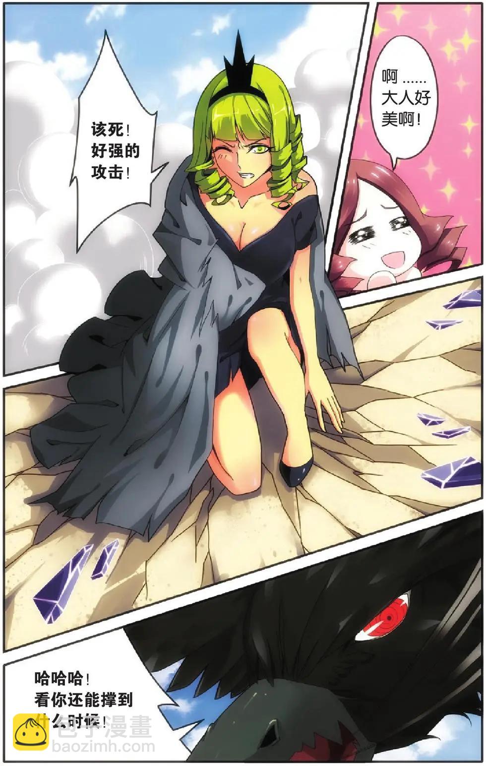 第26话 混战-第25话