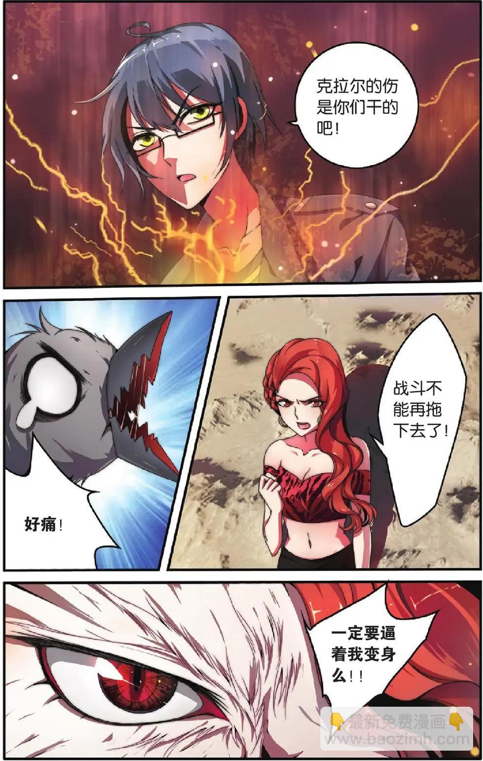 第26话 混战-第25话