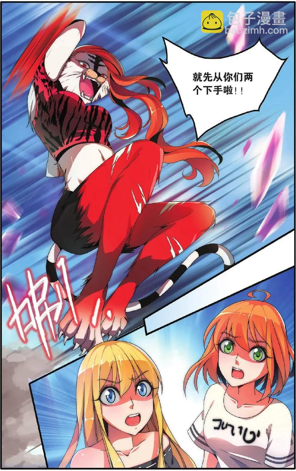 第26话 混战-第25话