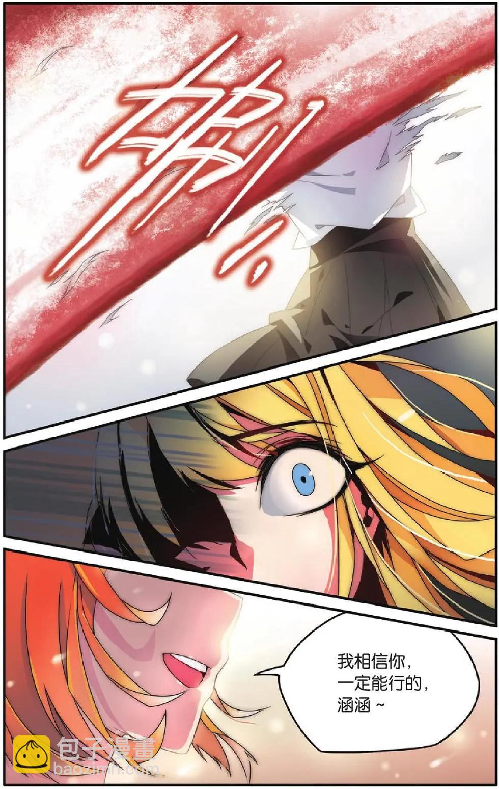 第26话 混战-第25话