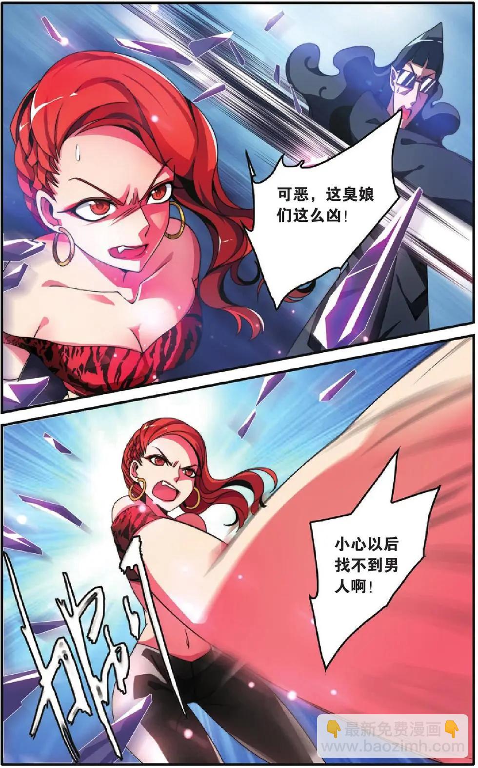 第26话 混战-第25话