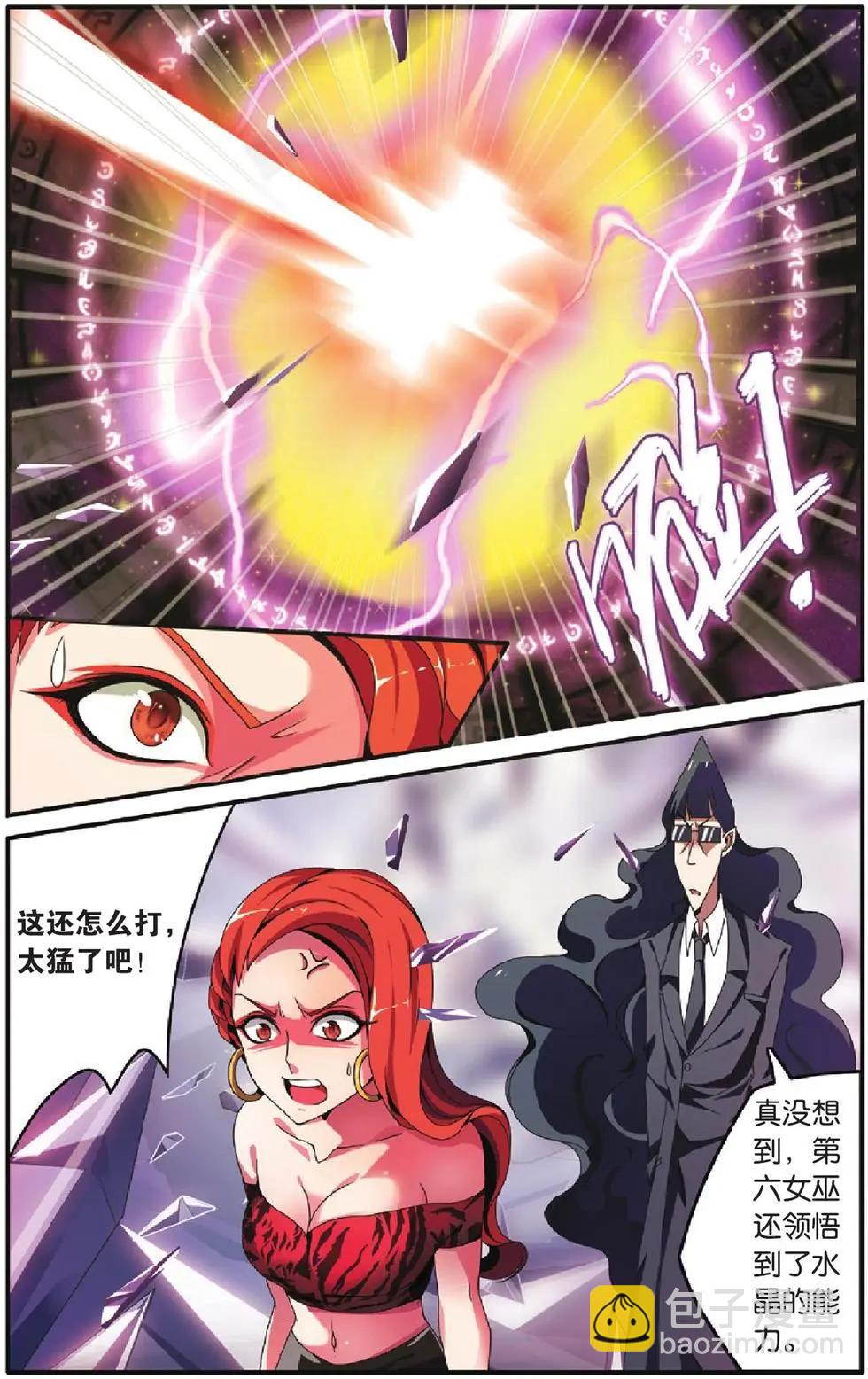 第26话 混战-第25话