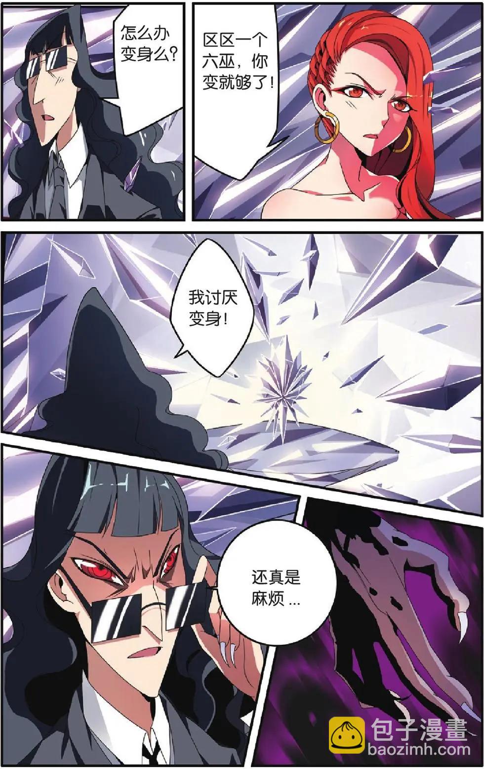 第26话 混战-第25话