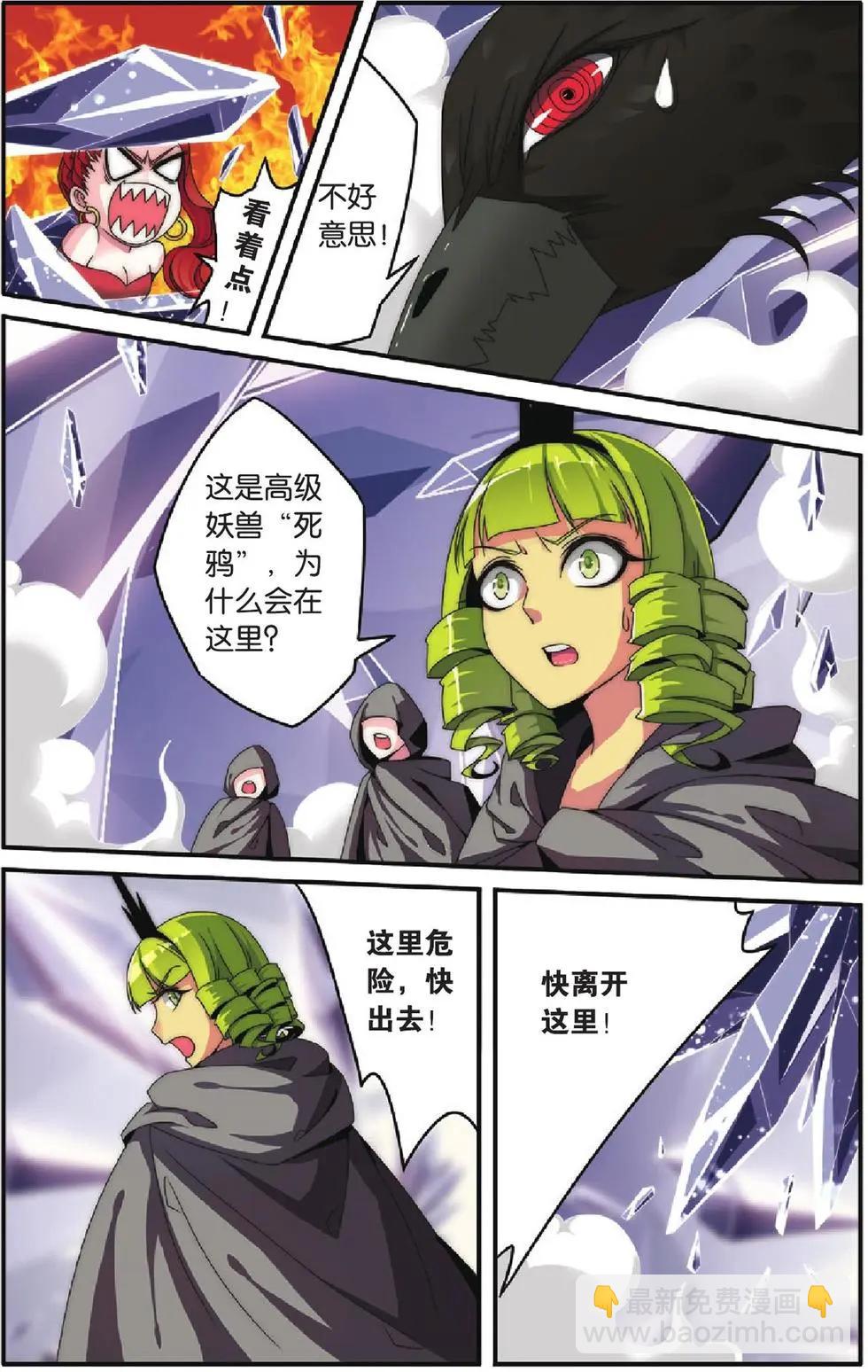 第26话 混战-第25话