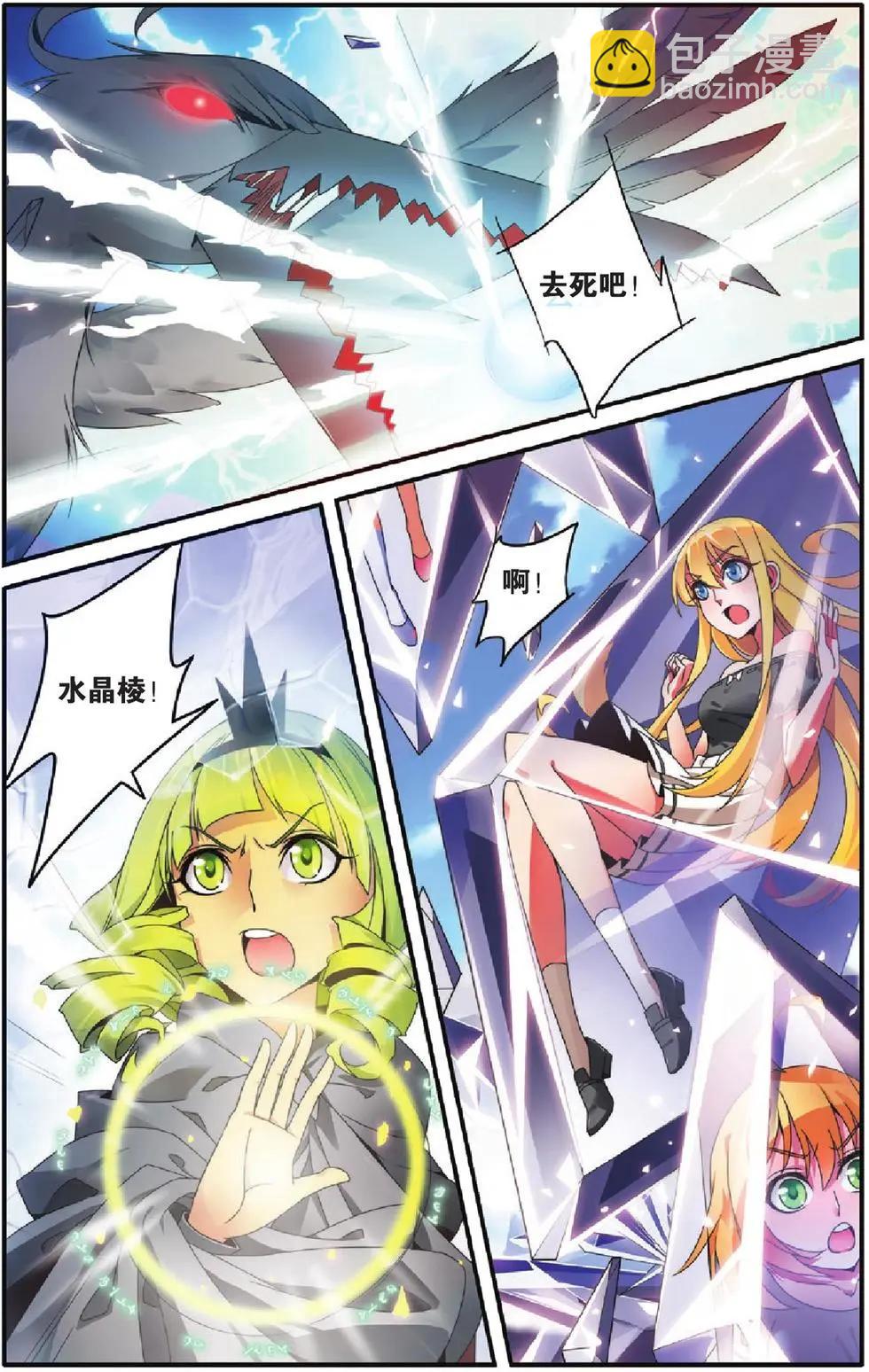 第26话 混战-第25话