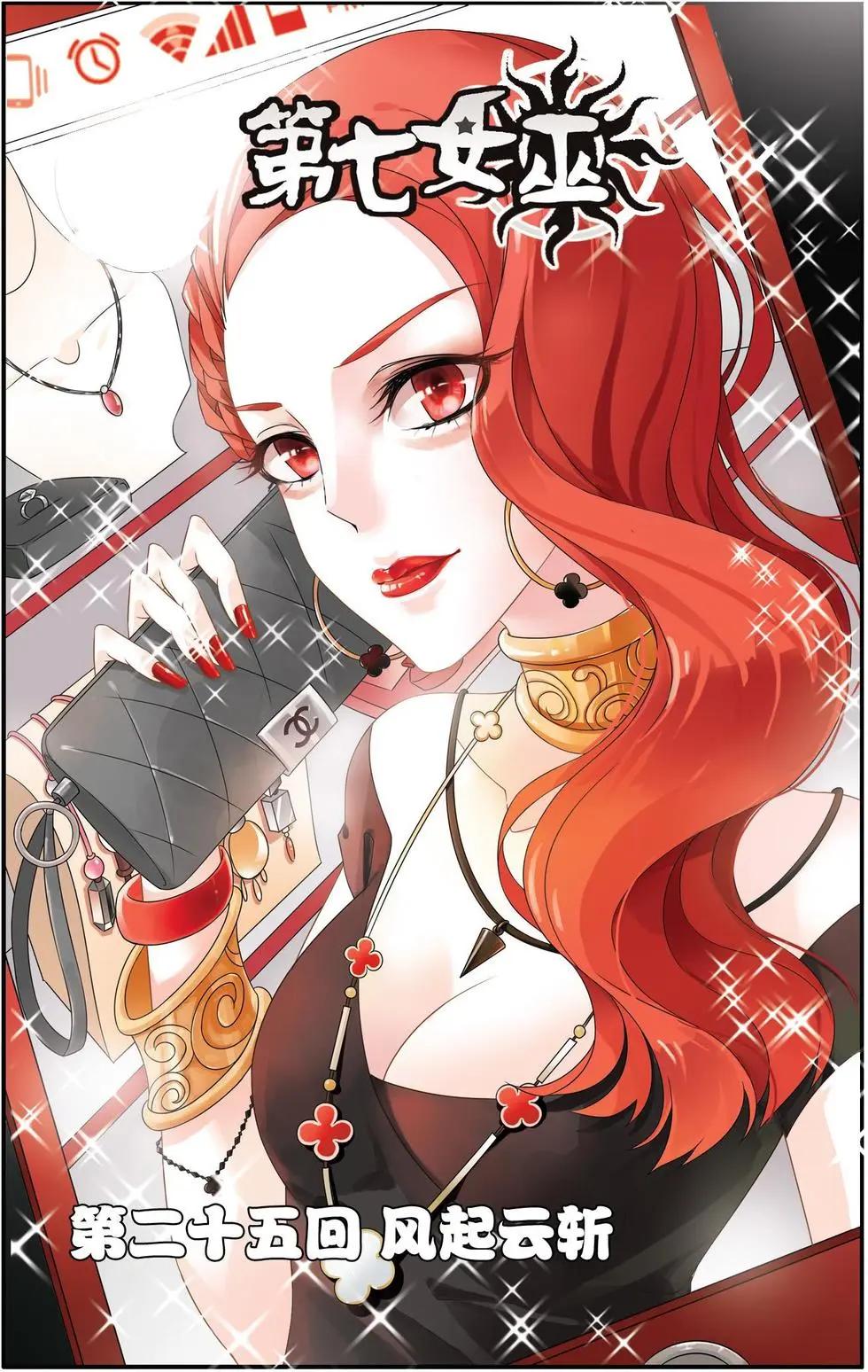 第25话 风起云斩-第27话