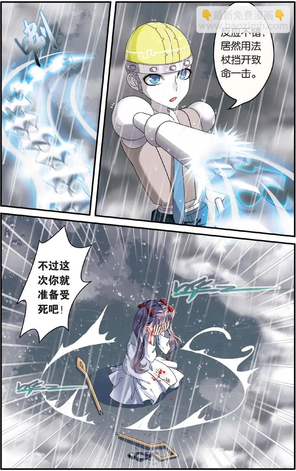 第25话 风起云斩-第27话