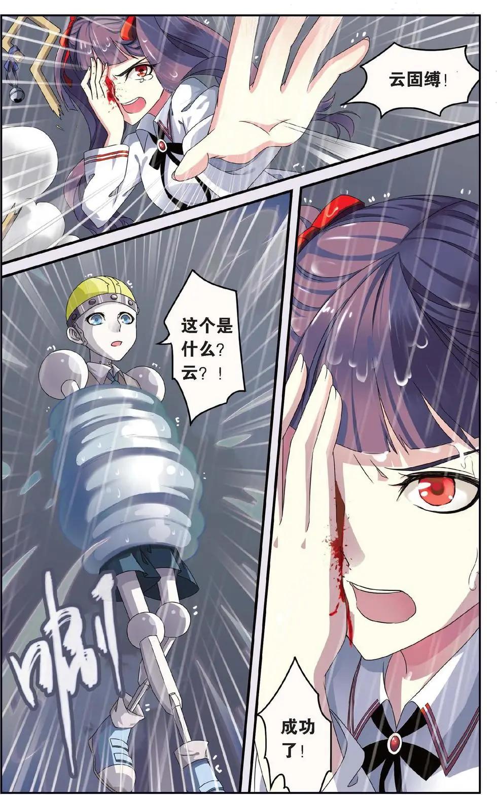 第25话 风起云斩-第27话