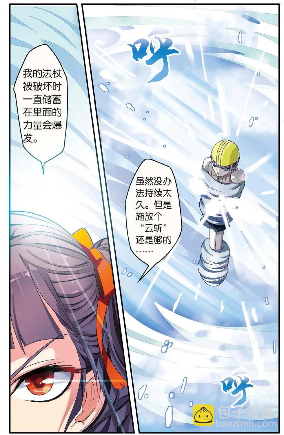 第25话 风起云斩-第27话