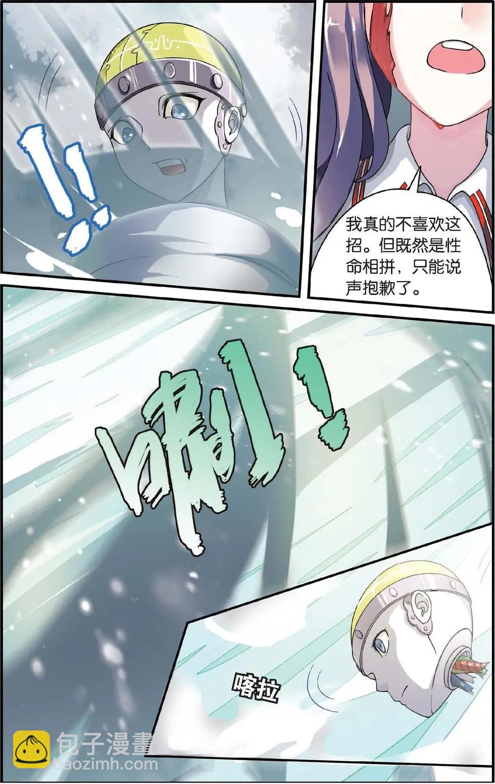 第25话 风起云斩-第27话