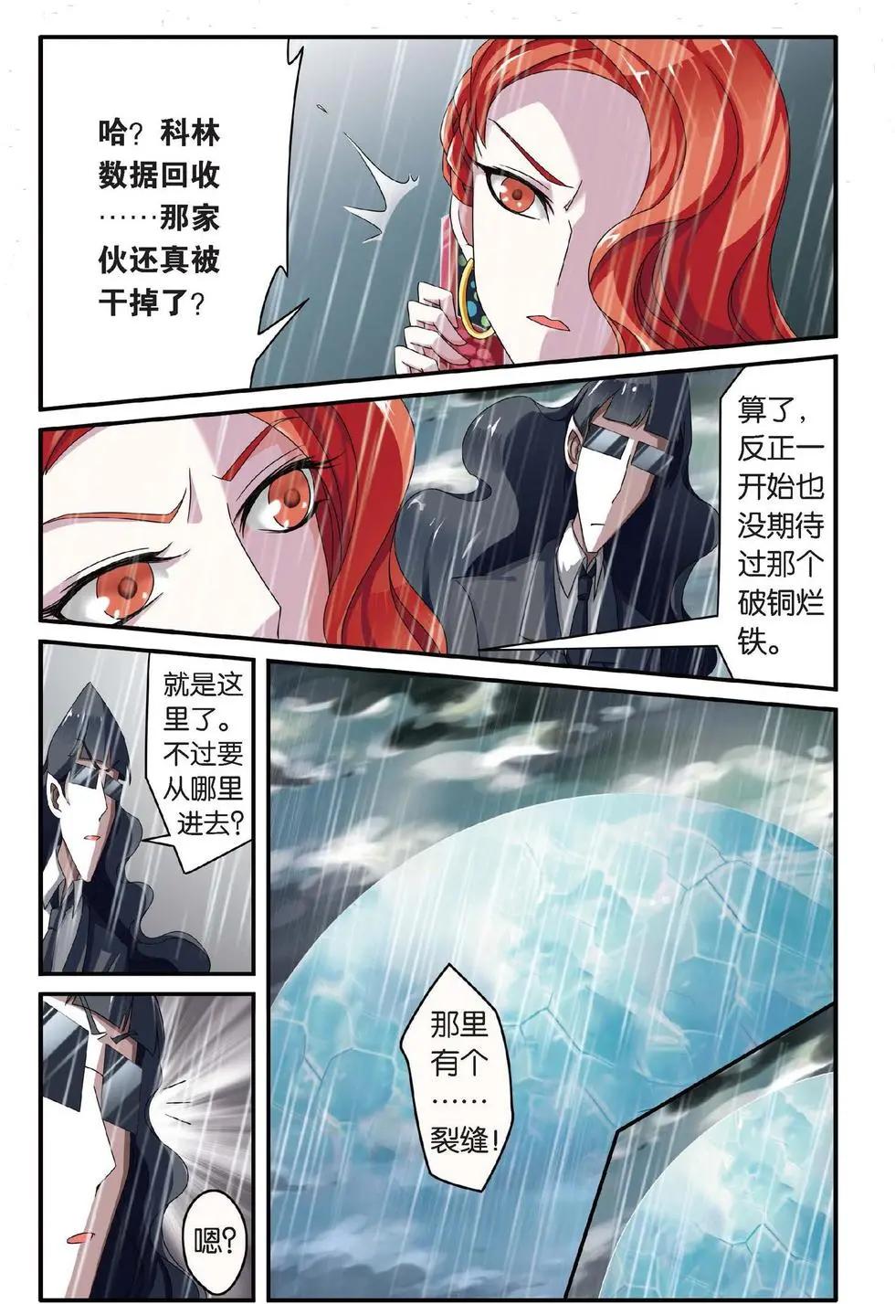 第25话 风起云斩-第27话