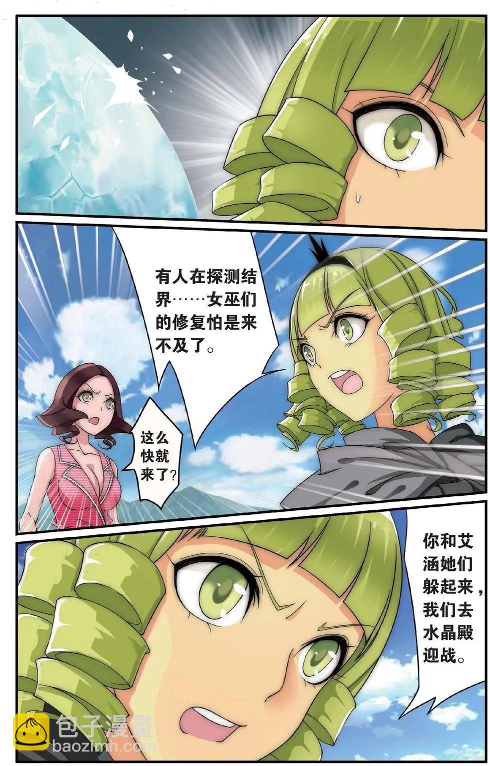 第25话 风起云斩-第27话