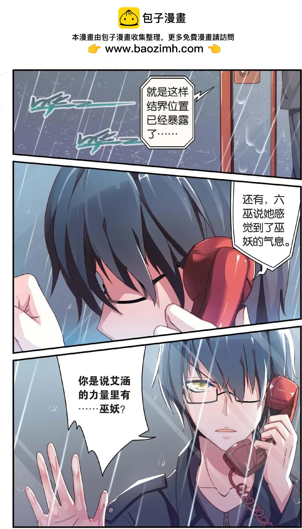 第25话 风起云斩-第27话