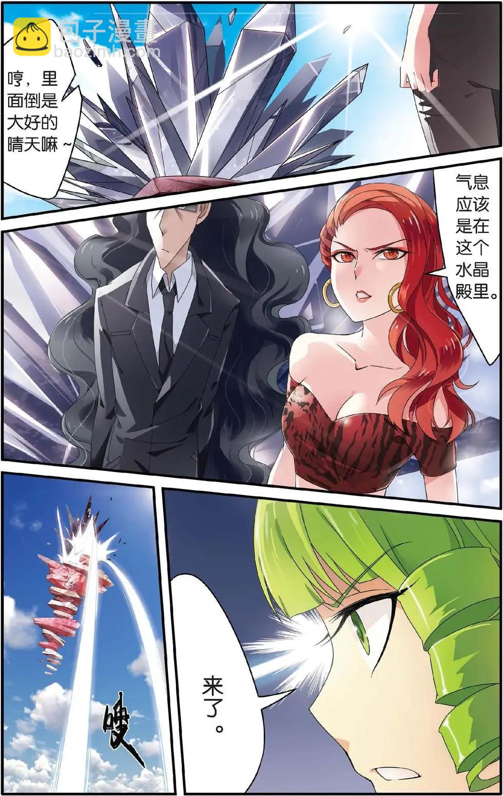 第25话 风起云斩-第27话