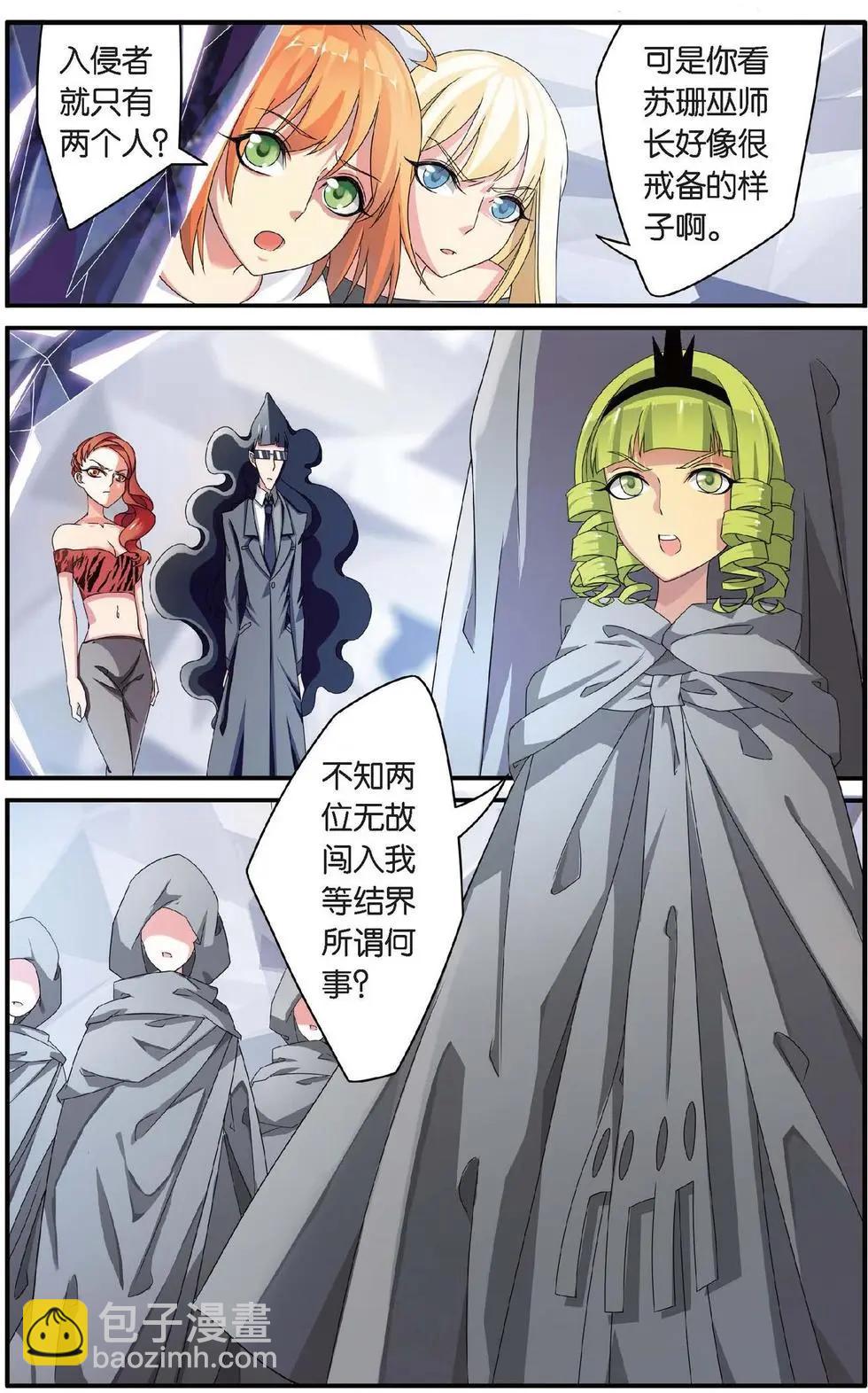 第25话 风起云斩-第27话