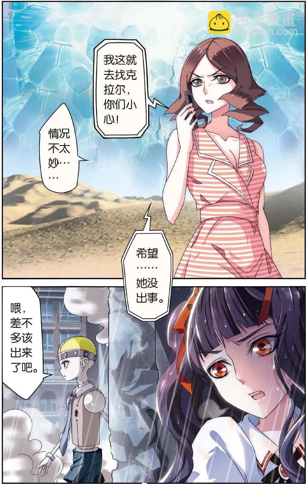 第25话 风起云斩-第27话