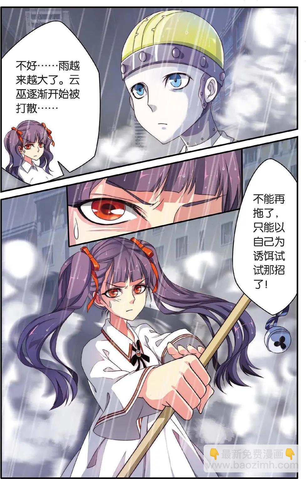 第25话 风起云斩-第27话