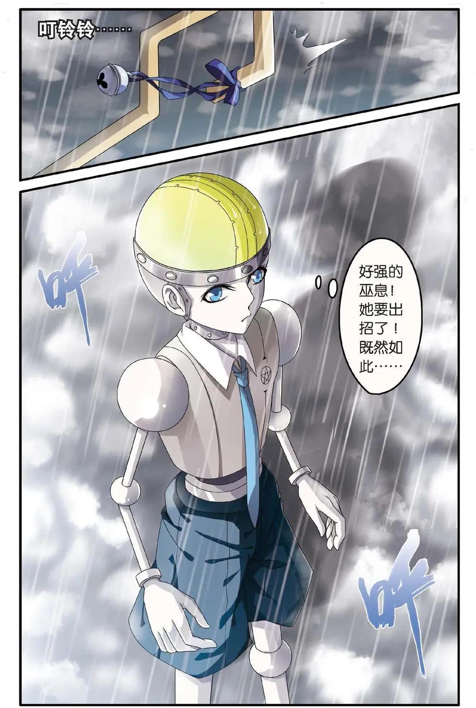 第25话 风起云斩-第27话