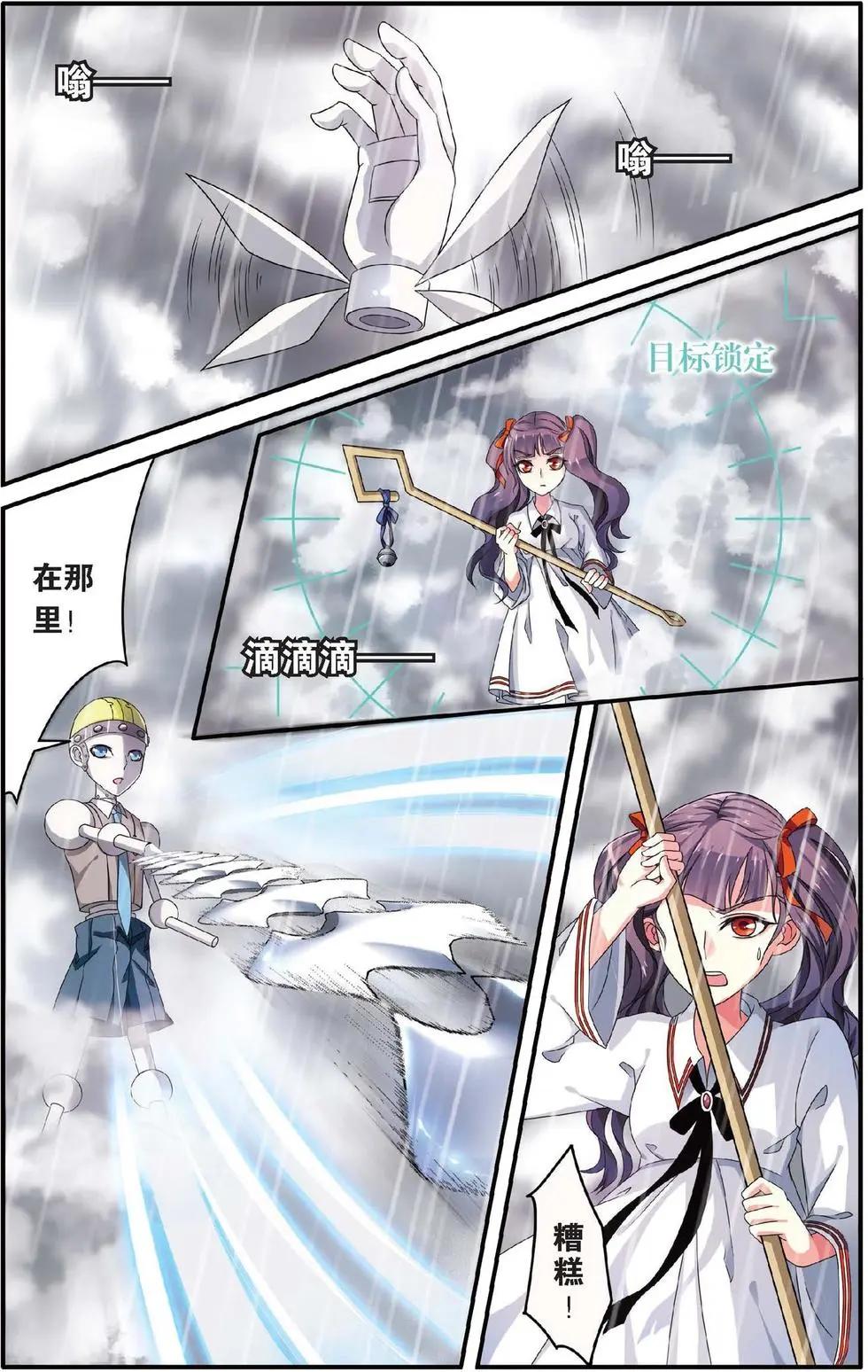 第25话 风起云斩-第27话