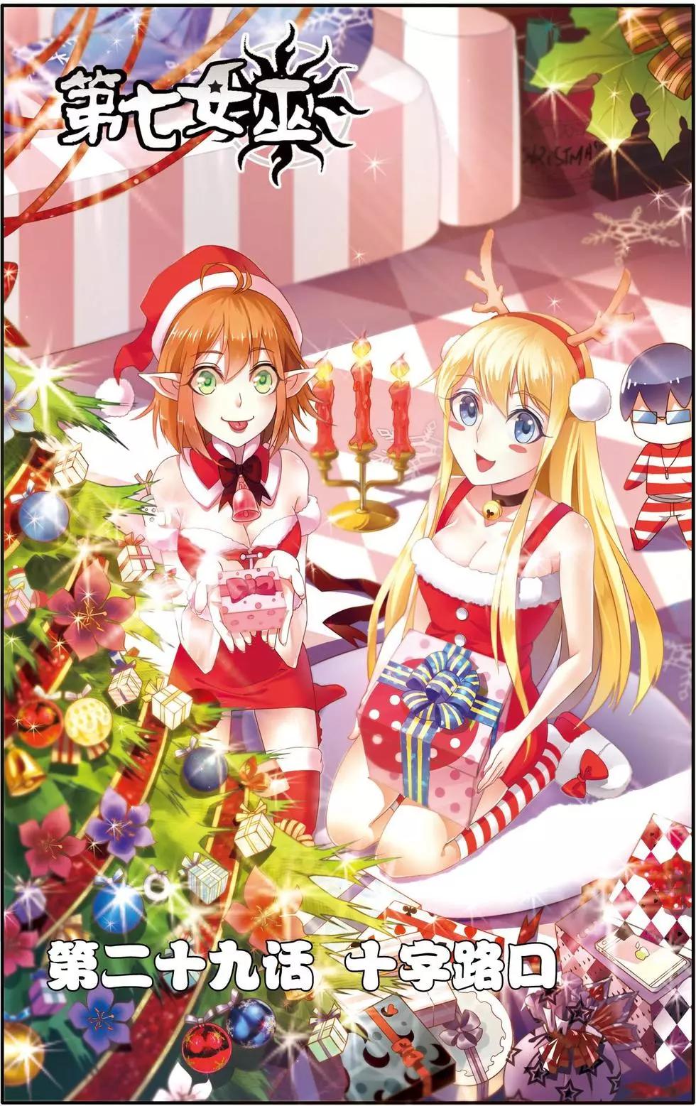 第29话 十字路口-第29话