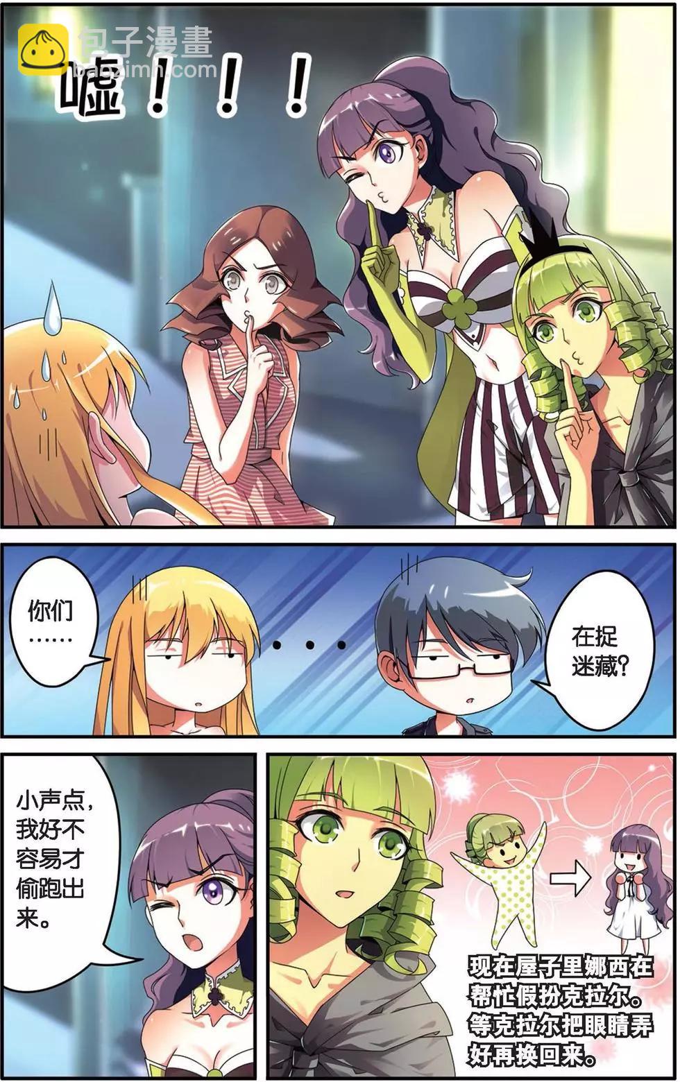 第29话 十字路口-第29话