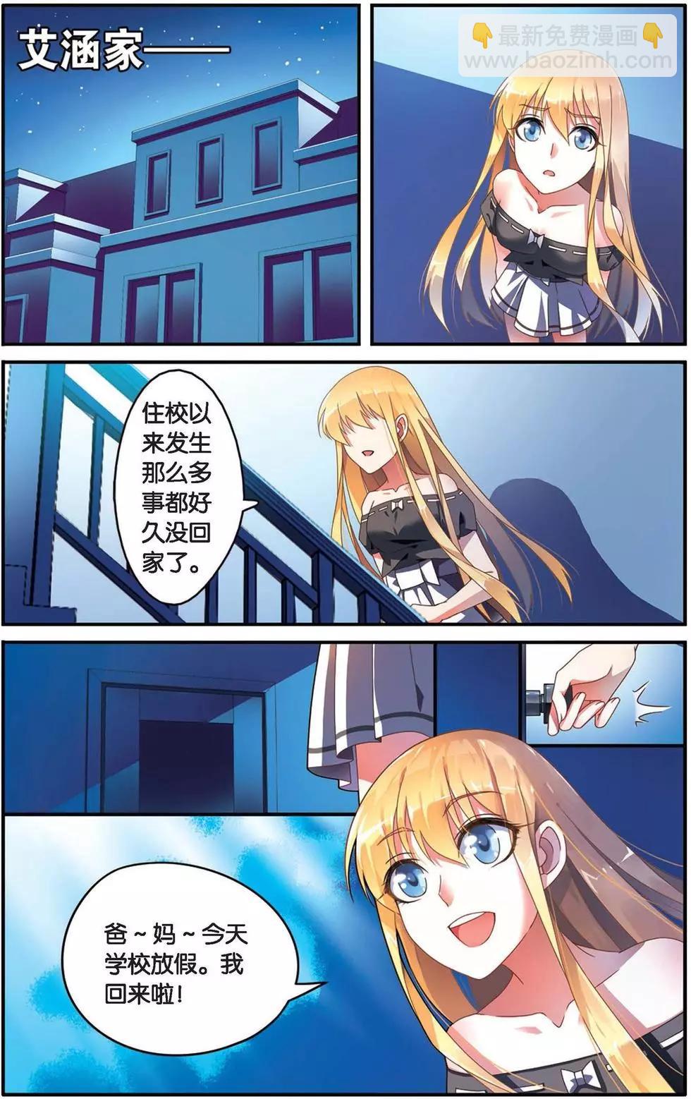 第29话 十字路口-第29话