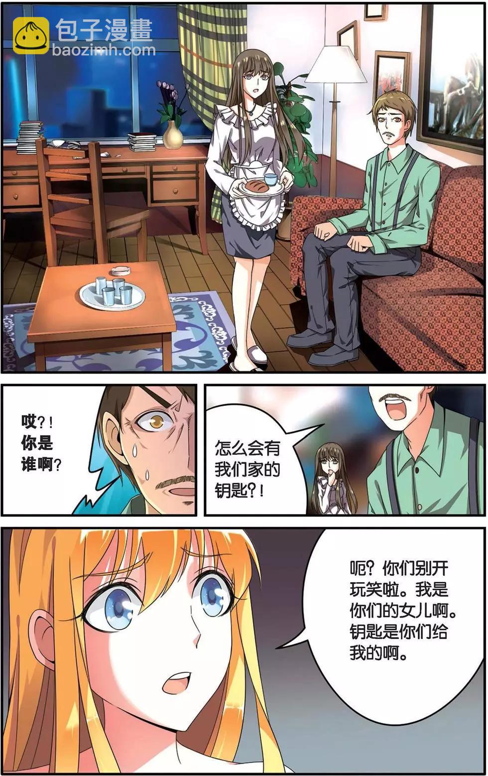 第29话 十字路口-第29话