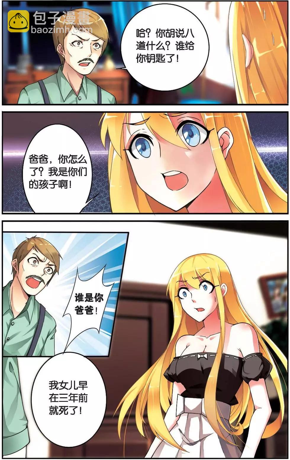 第29话 十字路口-第29话