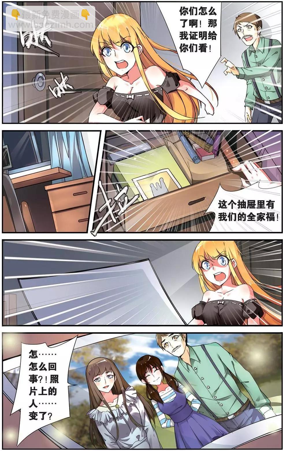 第29话 十字路口-第29话