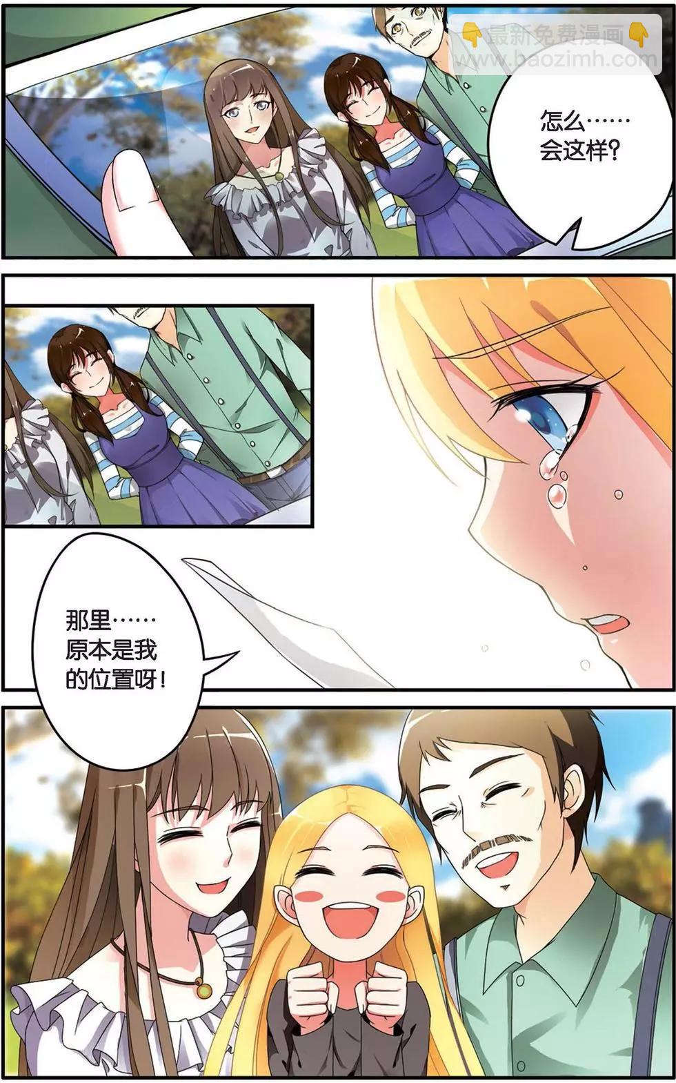 第29话 十字路口-第29话