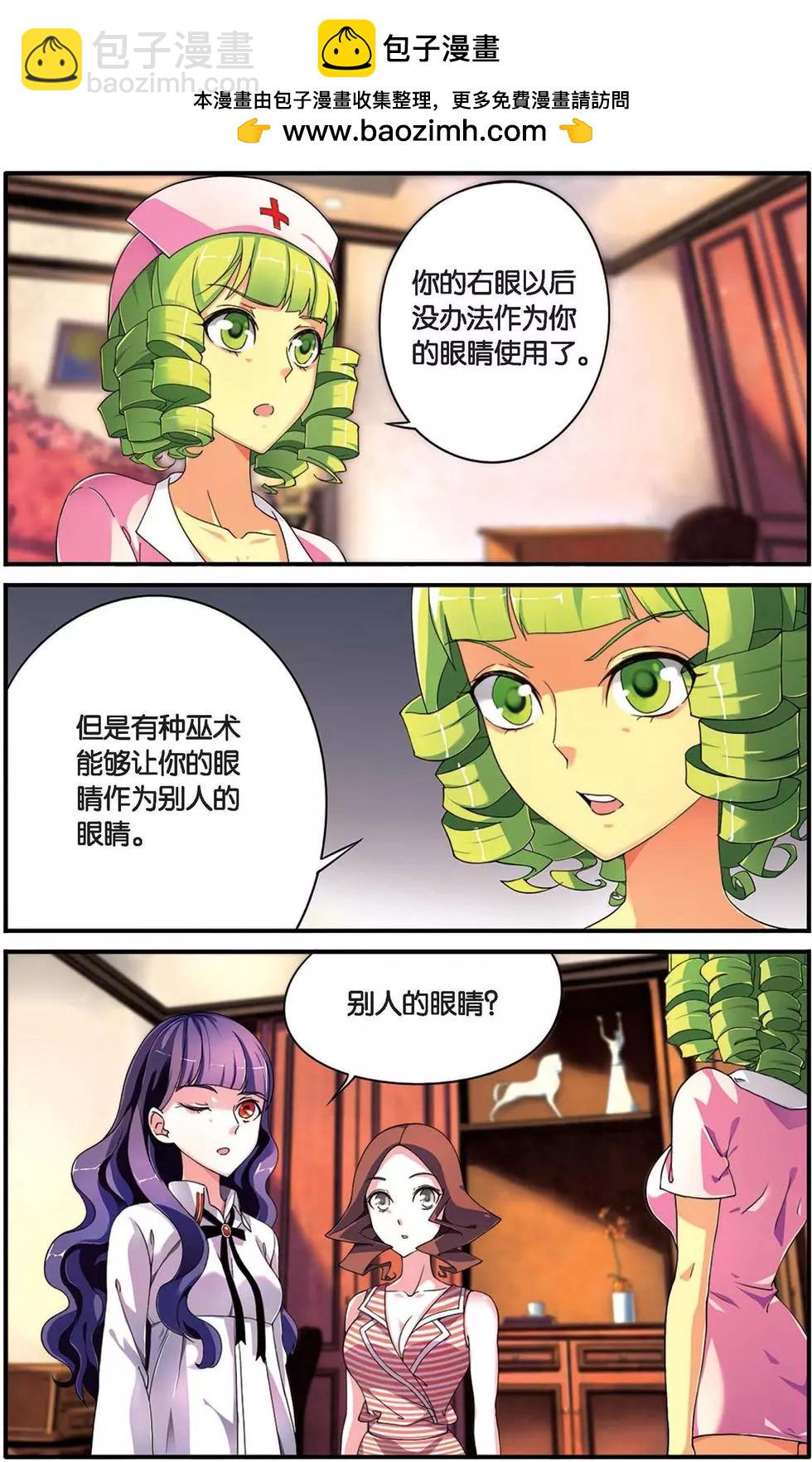 第29话 十字路口-第29话