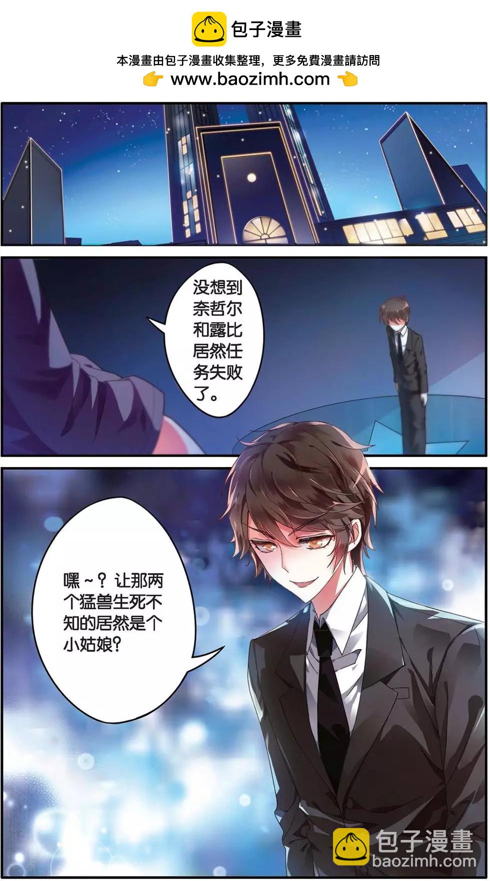 第29话 十字路口-第29话