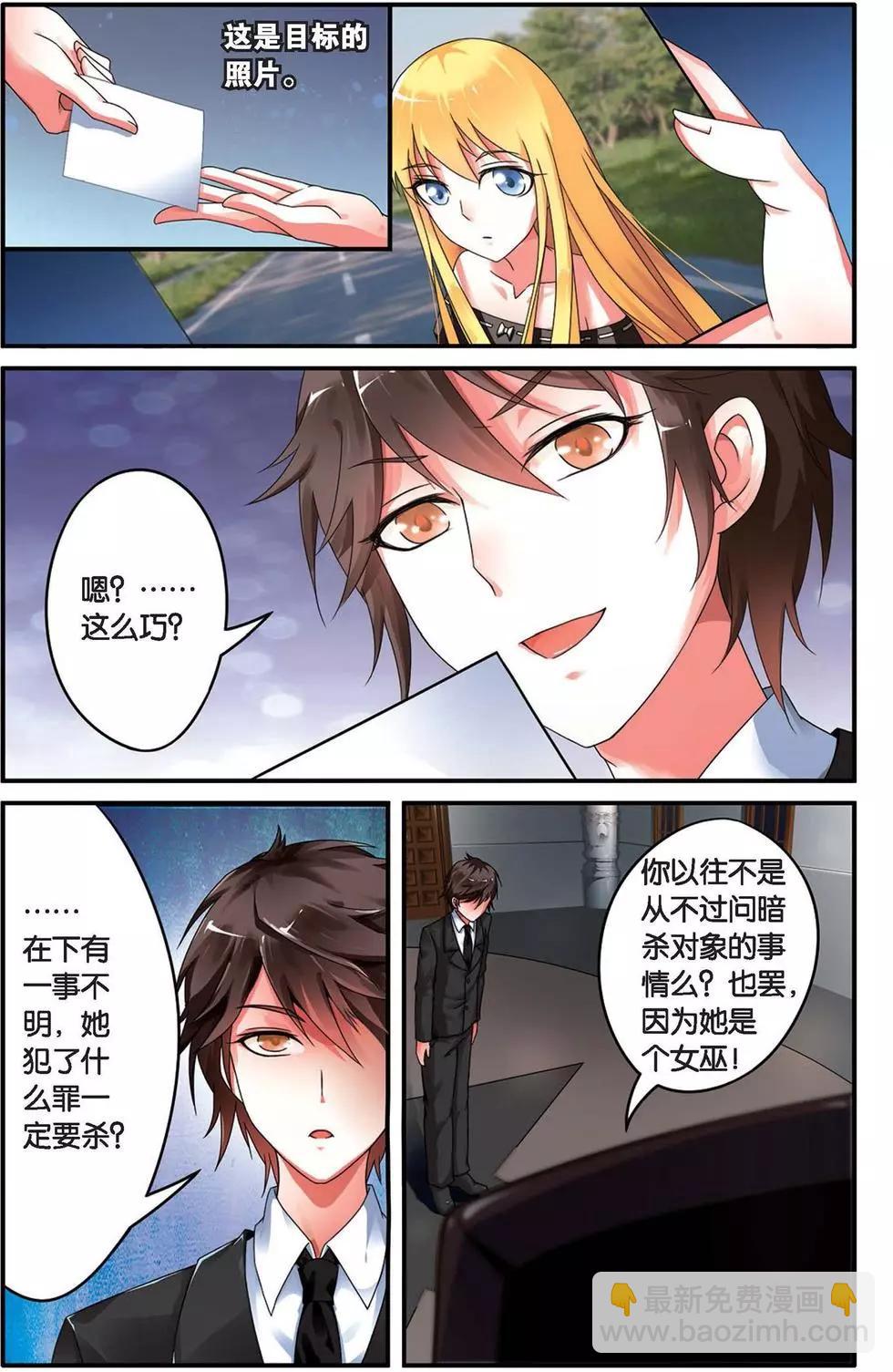 第29话 十字路口-第29话