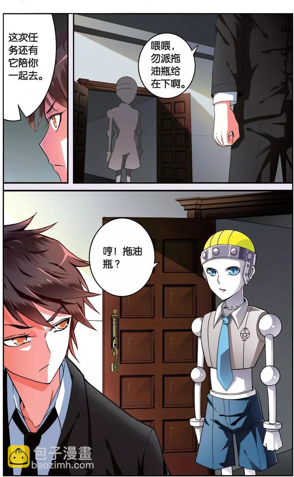 第29话 十字路口-第29话