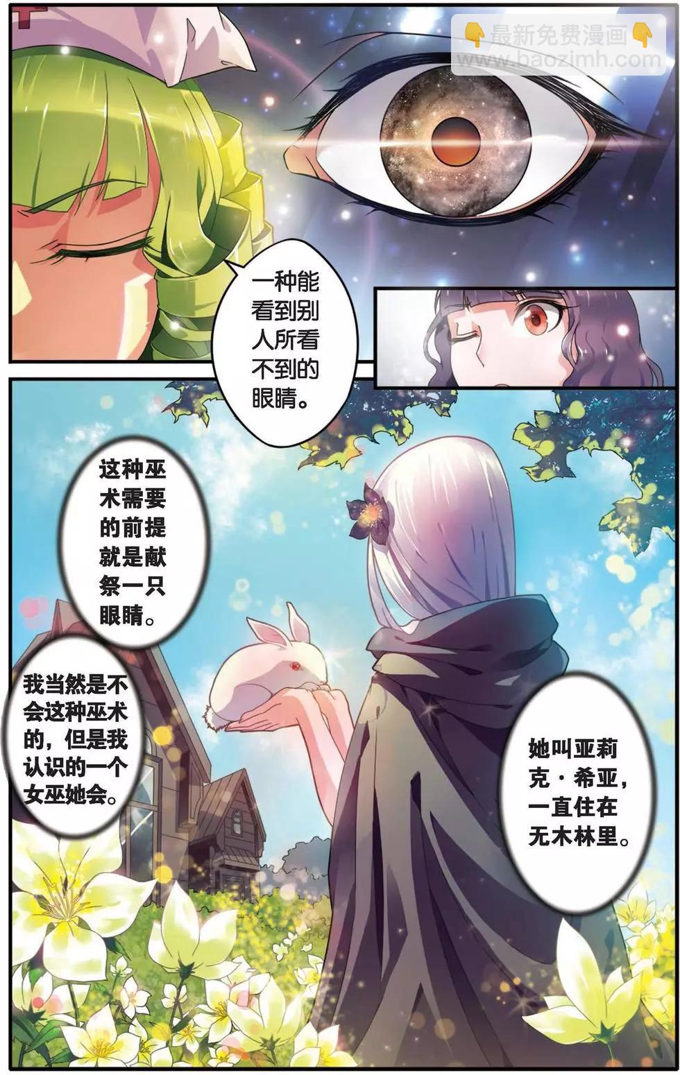 第29话 十字路口-第29话