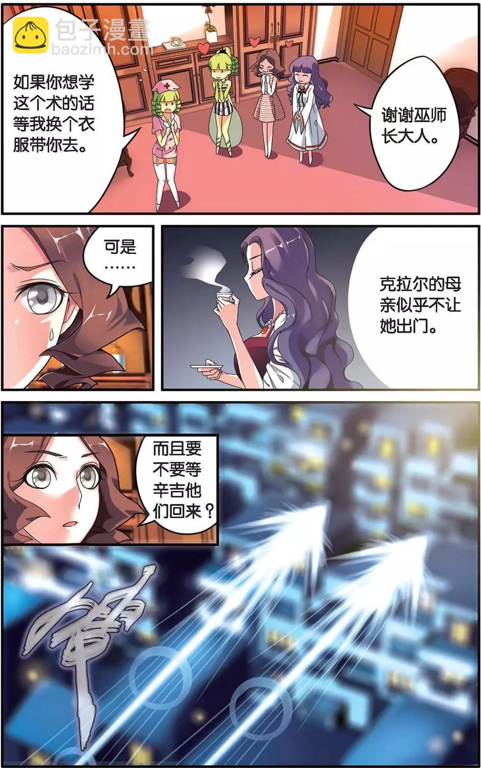 第29话 十字路口-第29话