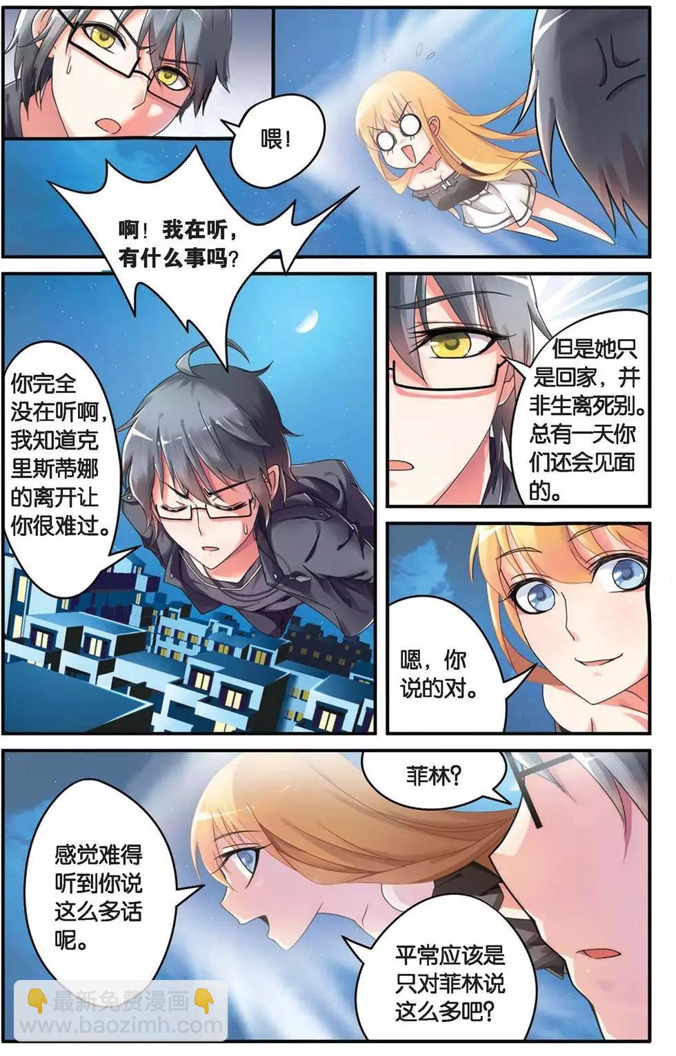 第29话 十字路口-第29话