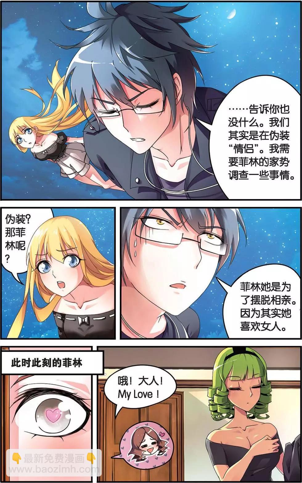 第29话 十字路口-第29话