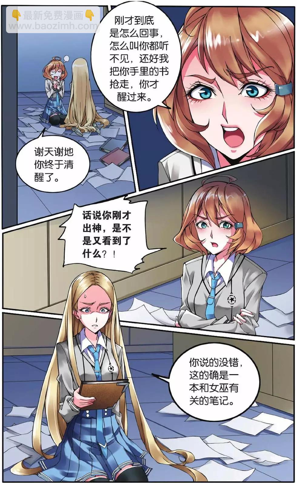 第03话 灼烧的秘密-第3话