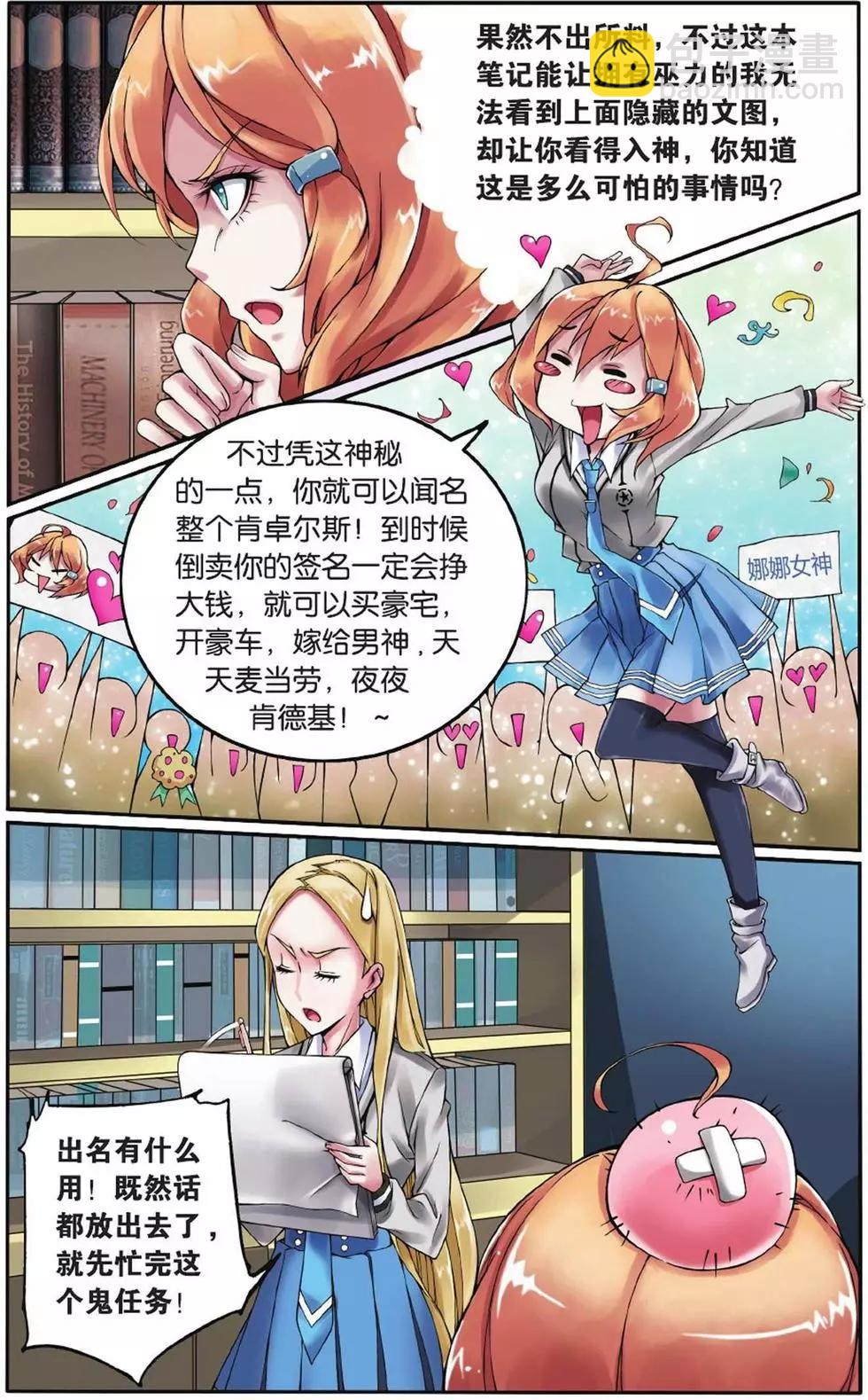 第03话 灼烧的秘密-第3话