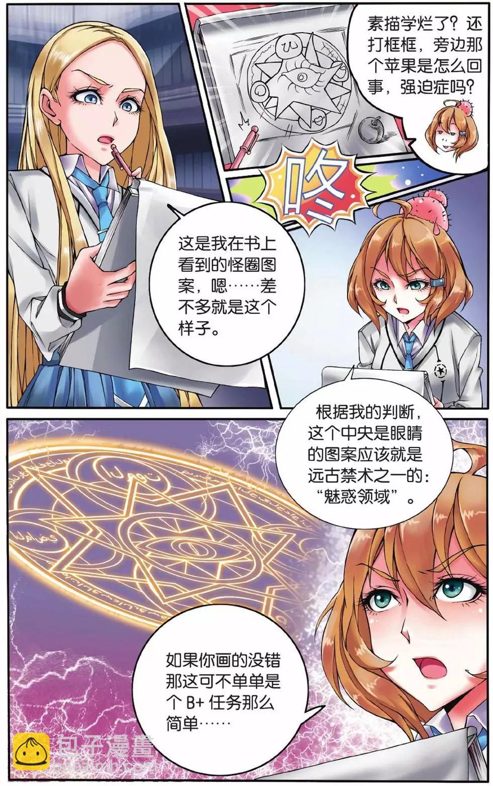 第03话 灼烧的秘密-第3话